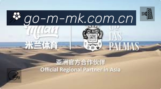 MK体育App亮点：多维搜索、热门结果与直达入口